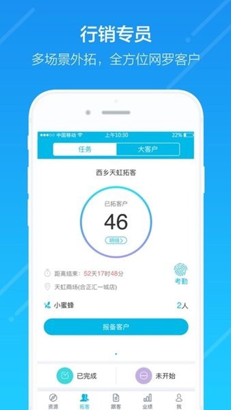 拉卡拉好拓客:让小微企业销售不再难