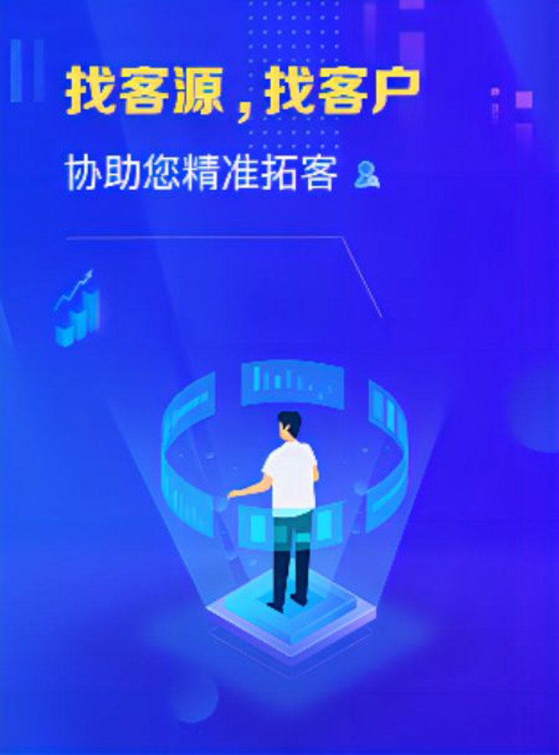 拉卡拉好拓客：让小微企业销售不再难